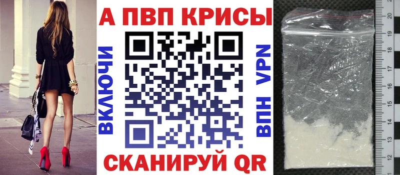 Купить закладки  Сосновоборск  Альфа ПВП VHQ 