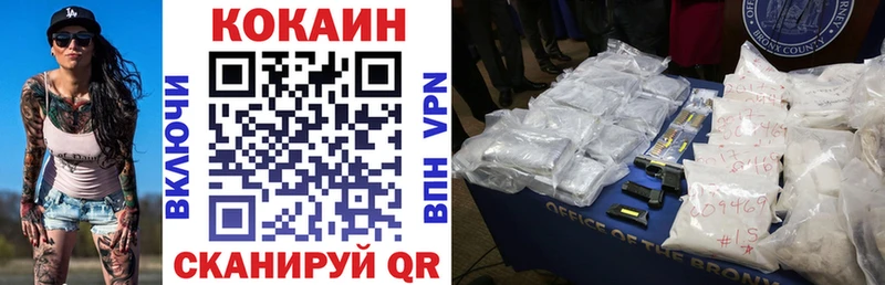 КОКАИН FishScale  Купить где  Сосновоборск 