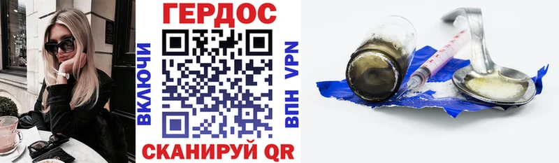 ГЕРОИН VHQ  Купить  Сосновоборск 