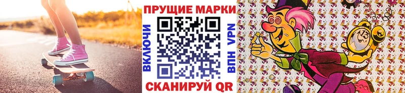 Марки 25I-NBOMe 1500мкг  Купить закладки  Сосновоборск 