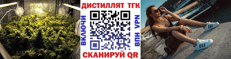 Дистиллят ТГК Wax  Купить закладки  Сосновоборск 